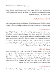 الصفحة اللاحقة ←