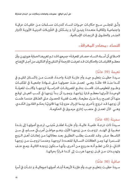 ملف:حكايات النساء، حيوات النساء.pdf