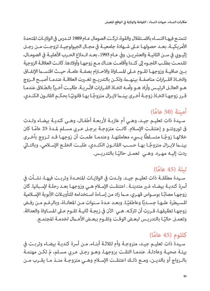 ملف:حكايات النساء، حيوات النساء.pdf