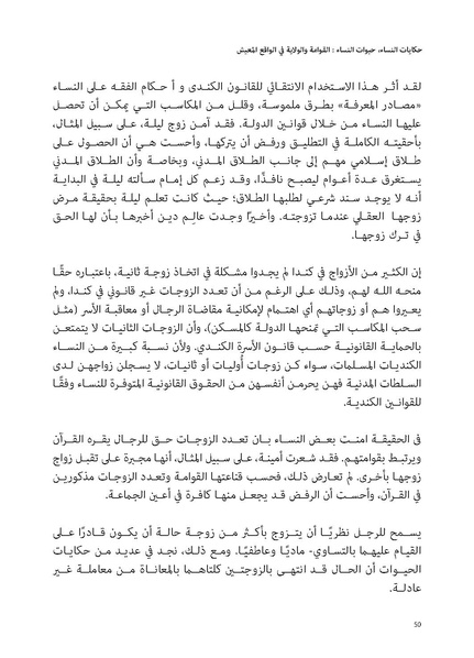 ملف:حكايات النساء، حيوات النساء.pdf