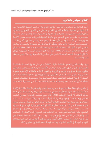 ملف:حكايات النساء، حيوات النساء.pdf