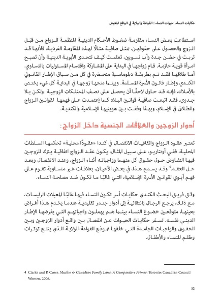 ملف:حكايات النساء، حيوات النساء.pdf