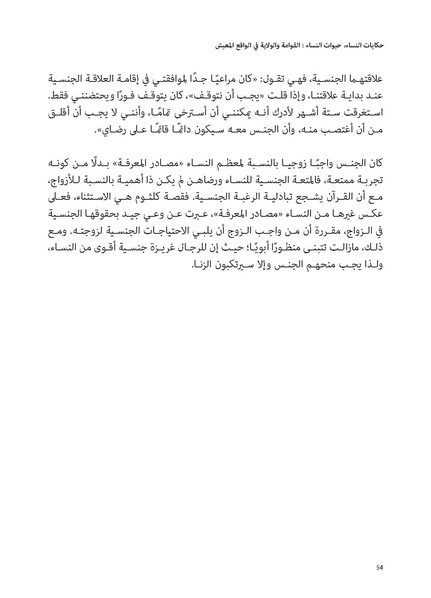 ملف:حكايات النساء، حيوات النساء.pdf