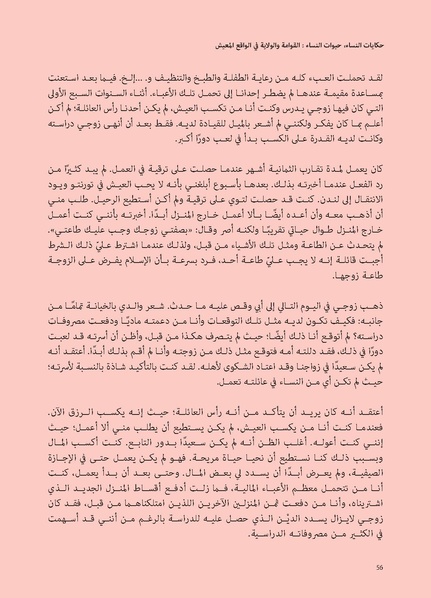 ملف:حكايات النساء، حيوات النساء.pdf