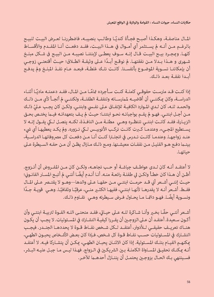 ملف:حكايات النساء، حيوات النساء.pdf