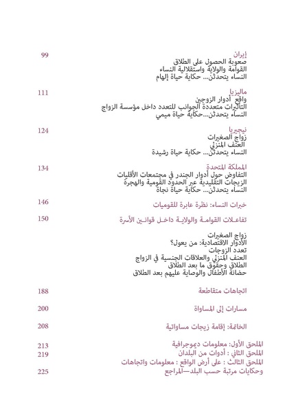 ملف:حكايات النساء، حيوات النساء.pdf