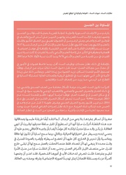 الصفحة اللاحقة ←