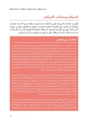 الصفحة اللاحقة ←