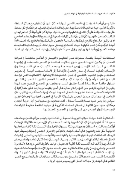 ملف:حكايات النساء، حيوات النساء.pdf