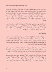 الصفحة اللاحقة ←