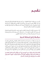 الصفحة اللاحقة ←