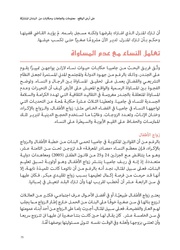 الصفحة اللاحقة ←