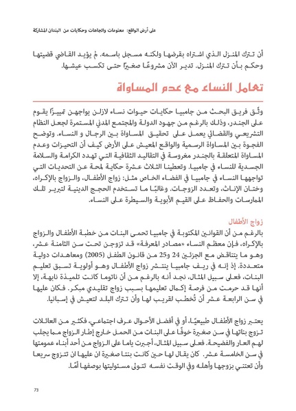 ملف:حكايات النساء، حيوات النساء.pdf