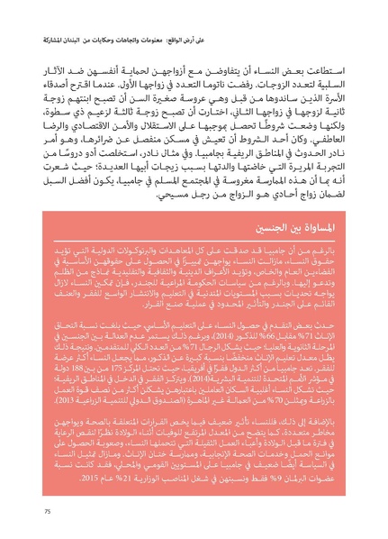 ملف:حكايات النساء، حيوات النساء.pdf