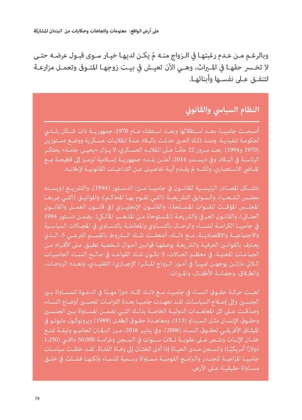 ملف:حكايات النساء، حيوات النساء.pdf