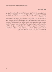 الصفحة اللاحقة ←