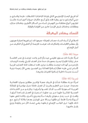 الصفحة اللاحقة ←