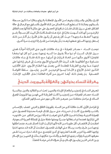 ملف:حكايات النساء، حيوات النساء.pdf