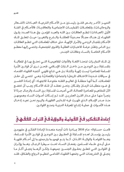 ملف:حكايات النساء، حيوات النساء.pdf