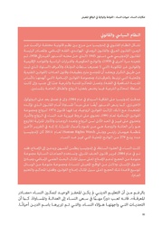 الصفحة اللاحقة ←