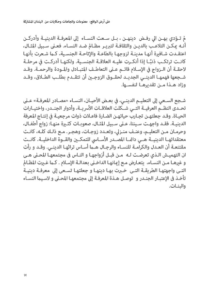 ملف:حكايات النساء، حيوات النساء.pdf