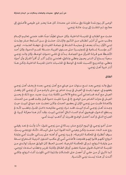 ملف:حكايات النساء، حيوات النساء.pdf