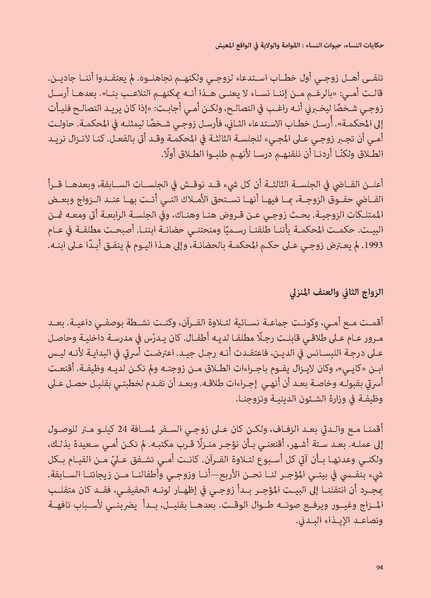 ملف:حكايات النساء، حيوات النساء.pdf