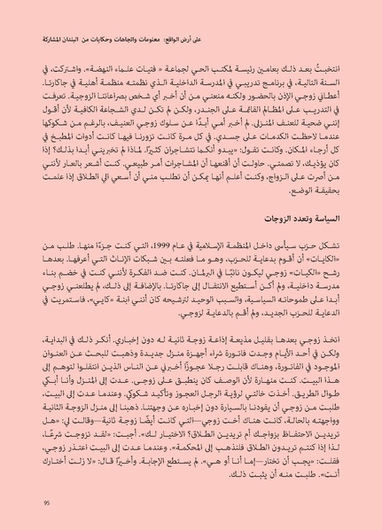 ملف:حكايات النساء، حيوات النساء.pdf