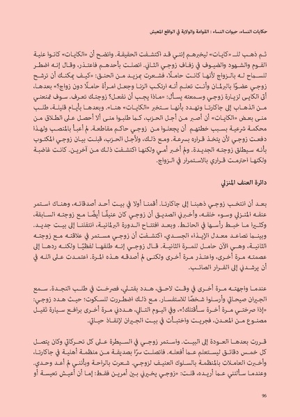 ملف:حكايات النساء، حيوات النساء.pdf