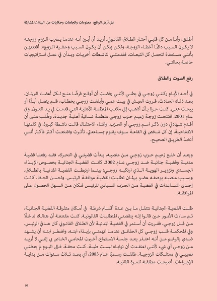 ملف:حكايات النساء، حيوات النساء.pdf