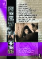 بوستر ناديا لطفي.jpg