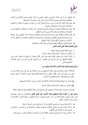 الصفحة اللاحقة ←