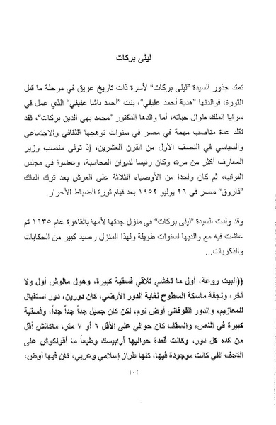ملف:أصوات وأصداء.pdf