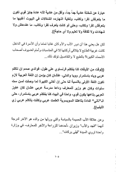 ملف:أصوات وأصداء.pdf