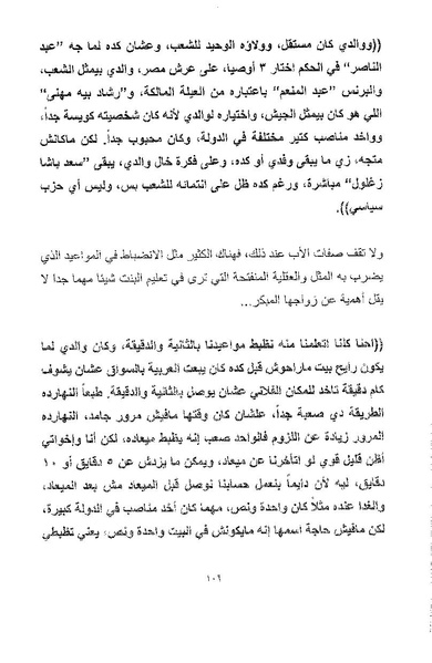 ملف:أصوات وأصداء.pdf