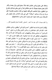 الصفحة اللاحقة ←