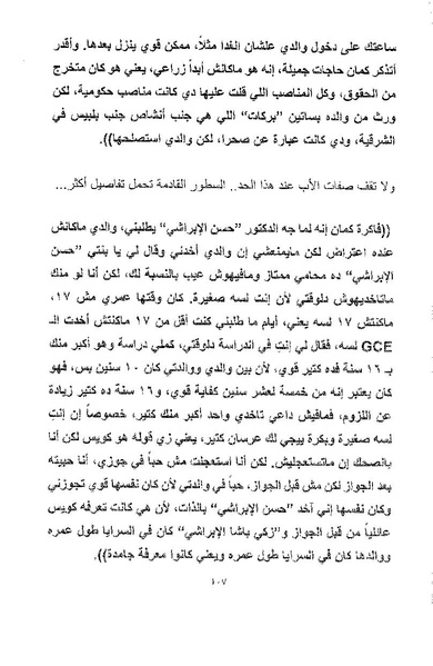 ملف:أصوات وأصداء.pdf