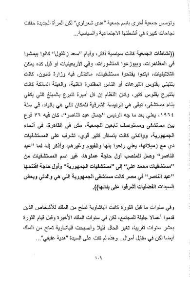 ملف:أصوات وأصداء.pdf