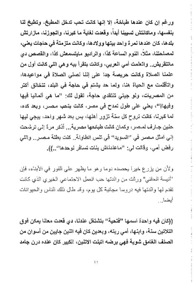 ملف:أصوات وأصداء.pdf