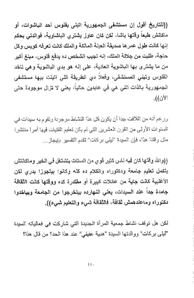 ملف:أصوات وأصداء.pdf