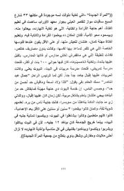 الصفحة اللاحقة ←