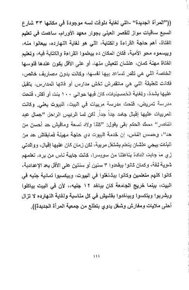 ملف:أصوات وأصداء.pdf