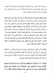 الصفحة اللاحقة ←