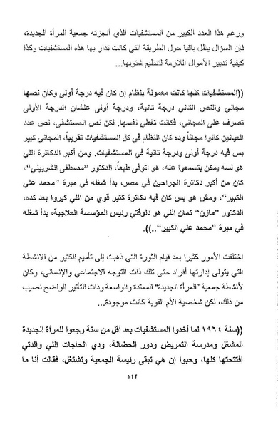 ملف:أصوات وأصداء.pdf