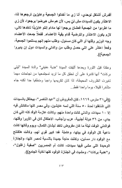 ملف:أصوات وأصداء.pdf