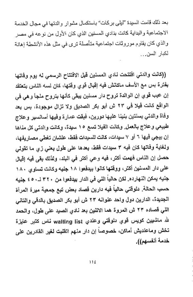 ملف:أصوات وأصداء.pdf