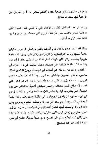 ملف:أصوات وأصداء.pdf