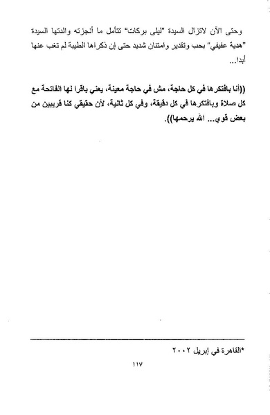 ملف:أصوات وأصداء.pdf