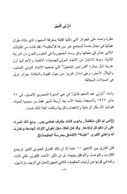 الصفحة اللاحقة ←