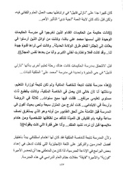 الصفحة اللاحقة ←